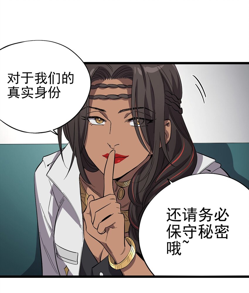 013 神秘的客人(1/2)-第15话