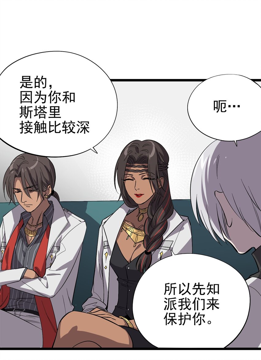 013 神秘的客人(1/2)-第15话