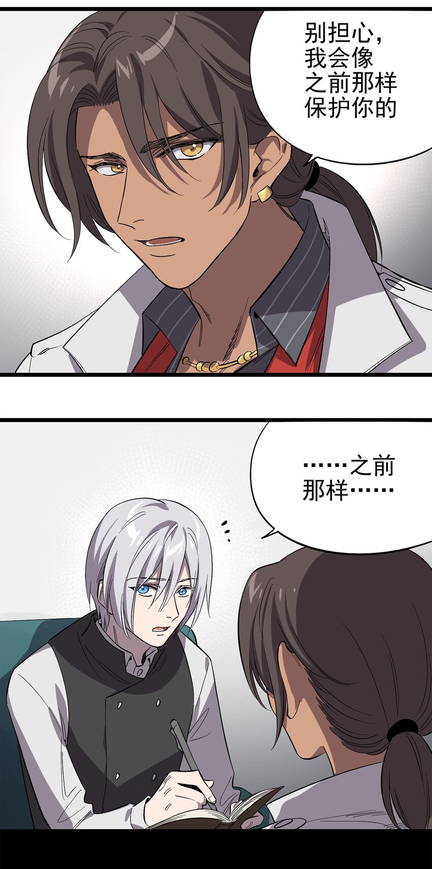 013 神秘的客人(1/2)-第15话