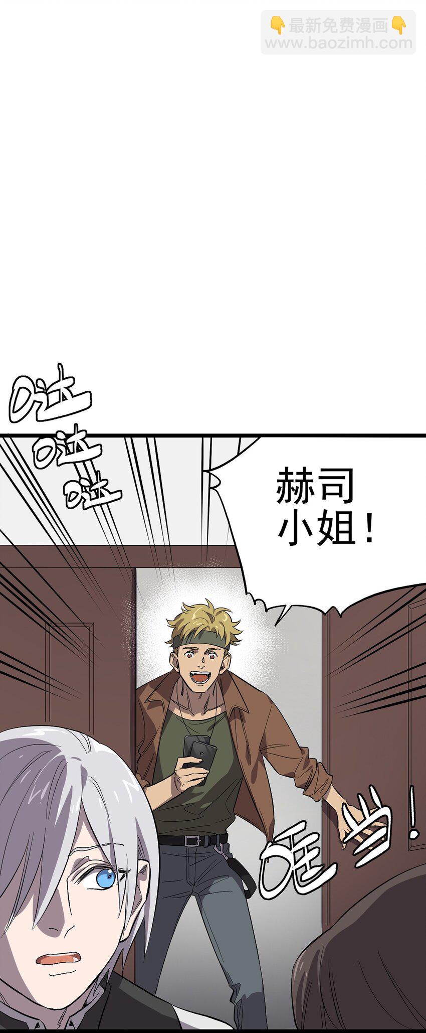 013 神秘的客人(1/2)-第15话