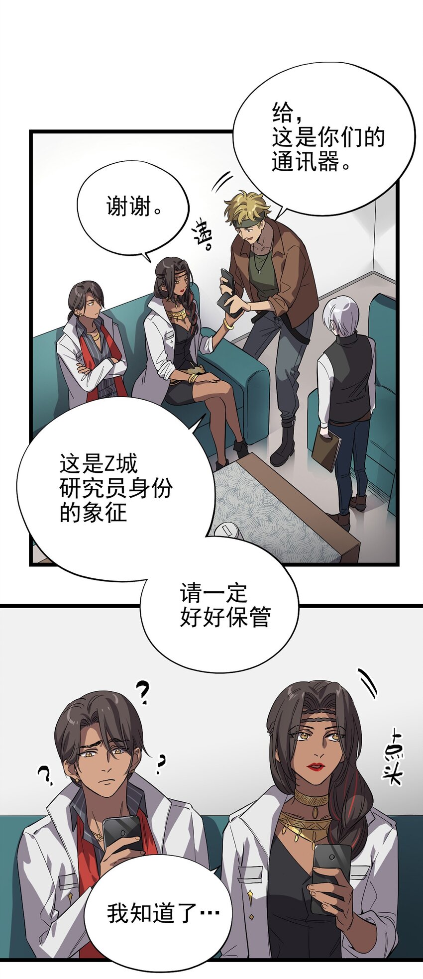 013 神秘的客人(1/2)-第15话