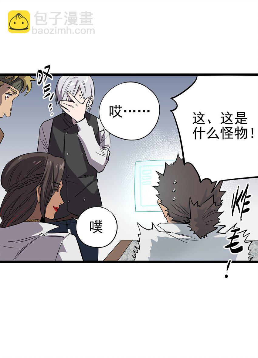 013 神秘的客人(1/2)-第15话