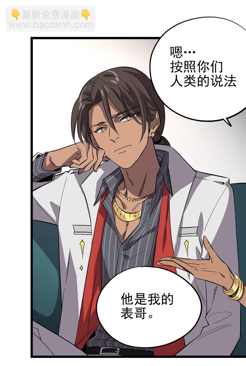 013 神秘的客人(1/2)-第15话