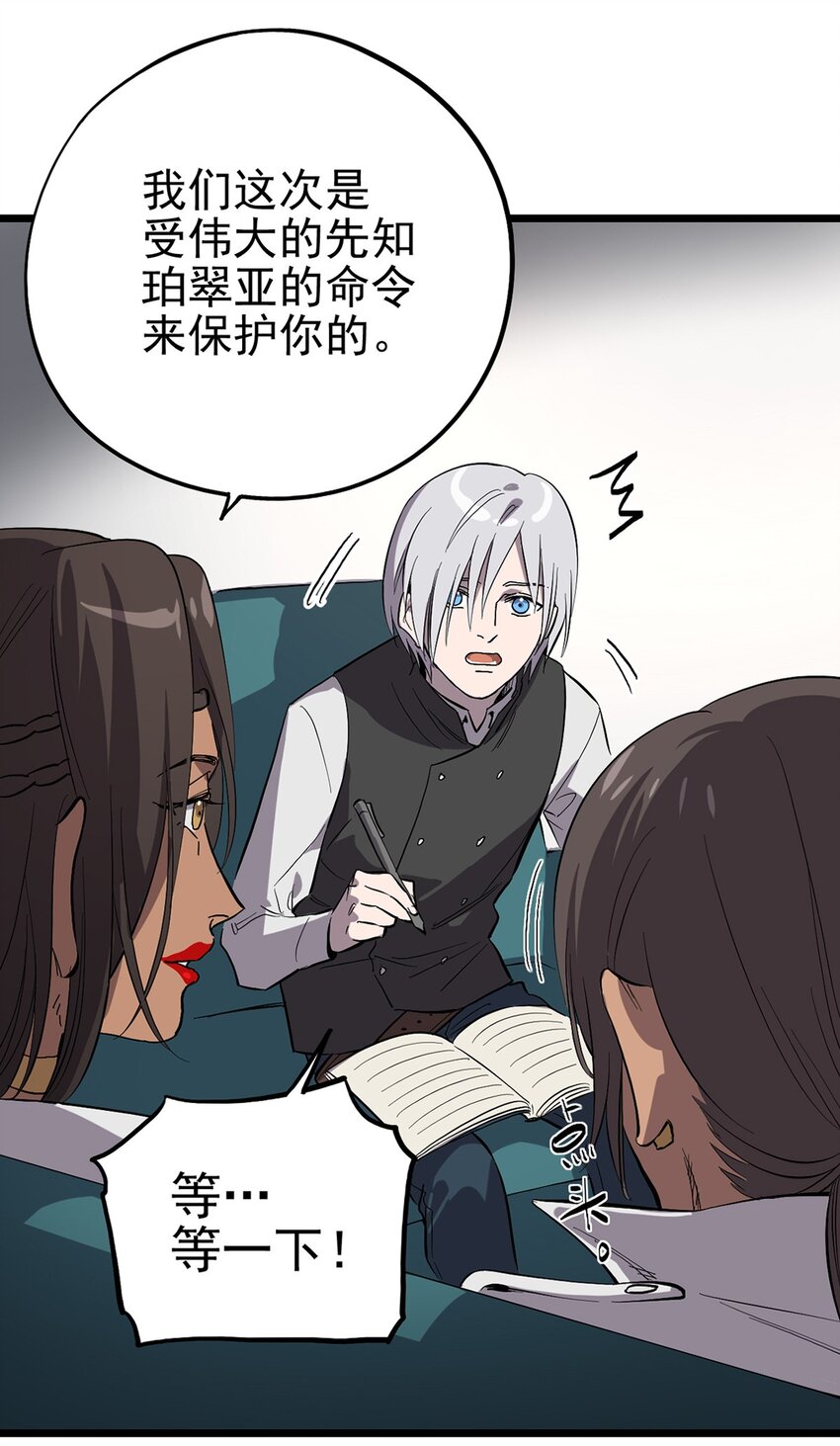 013 神秘的客人(1/2)-第15话