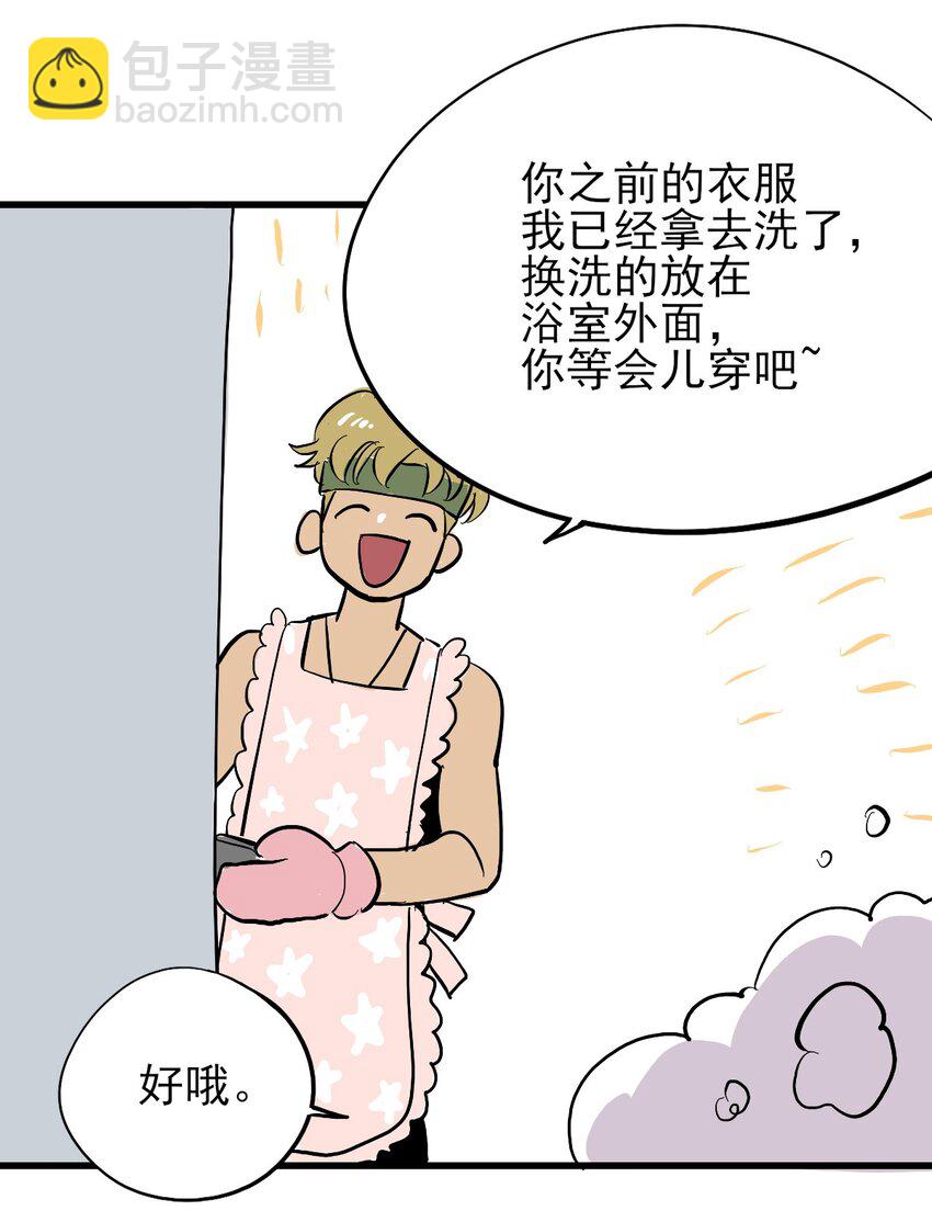 番外 8.5分感谢番外！-第17话