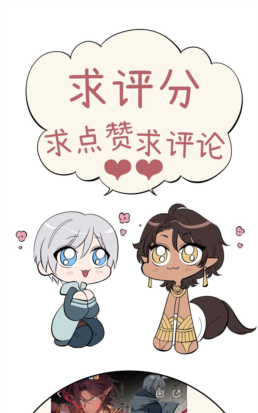 番外 8.5分感谢番外！-第17话