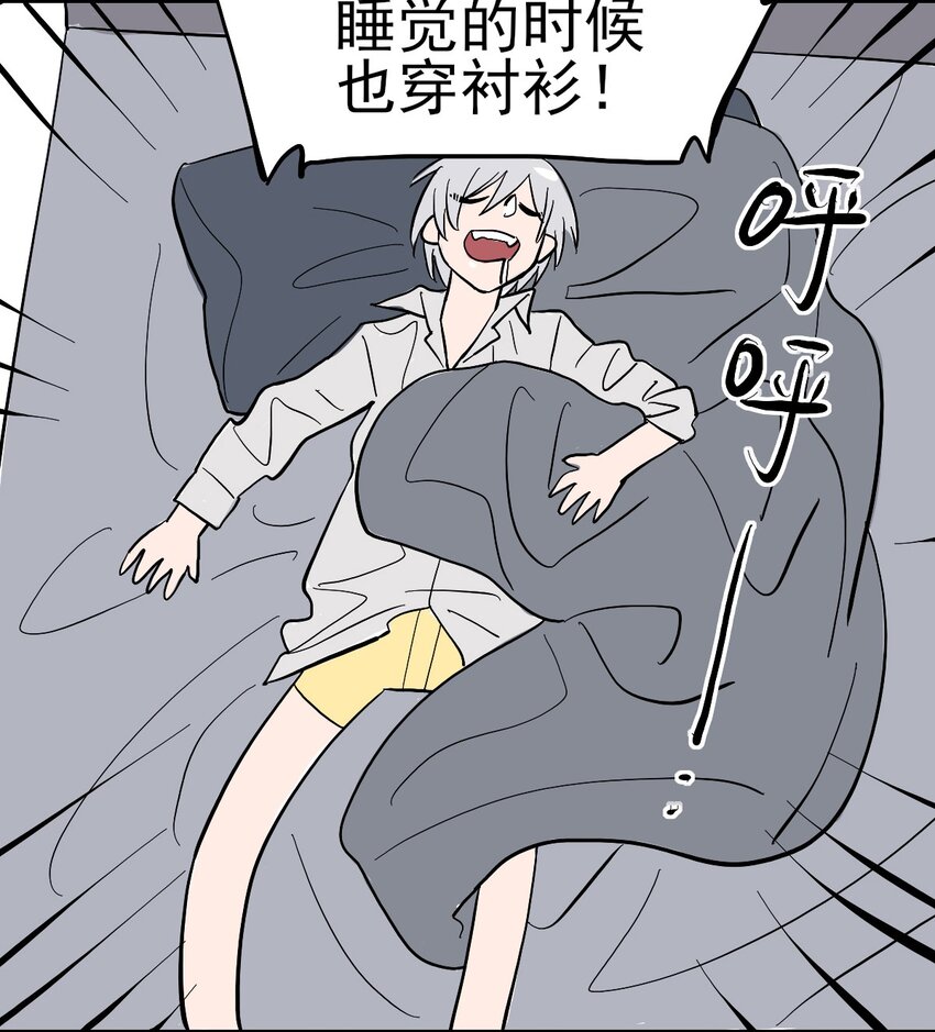 番外 8.5分感谢番外！-第17话