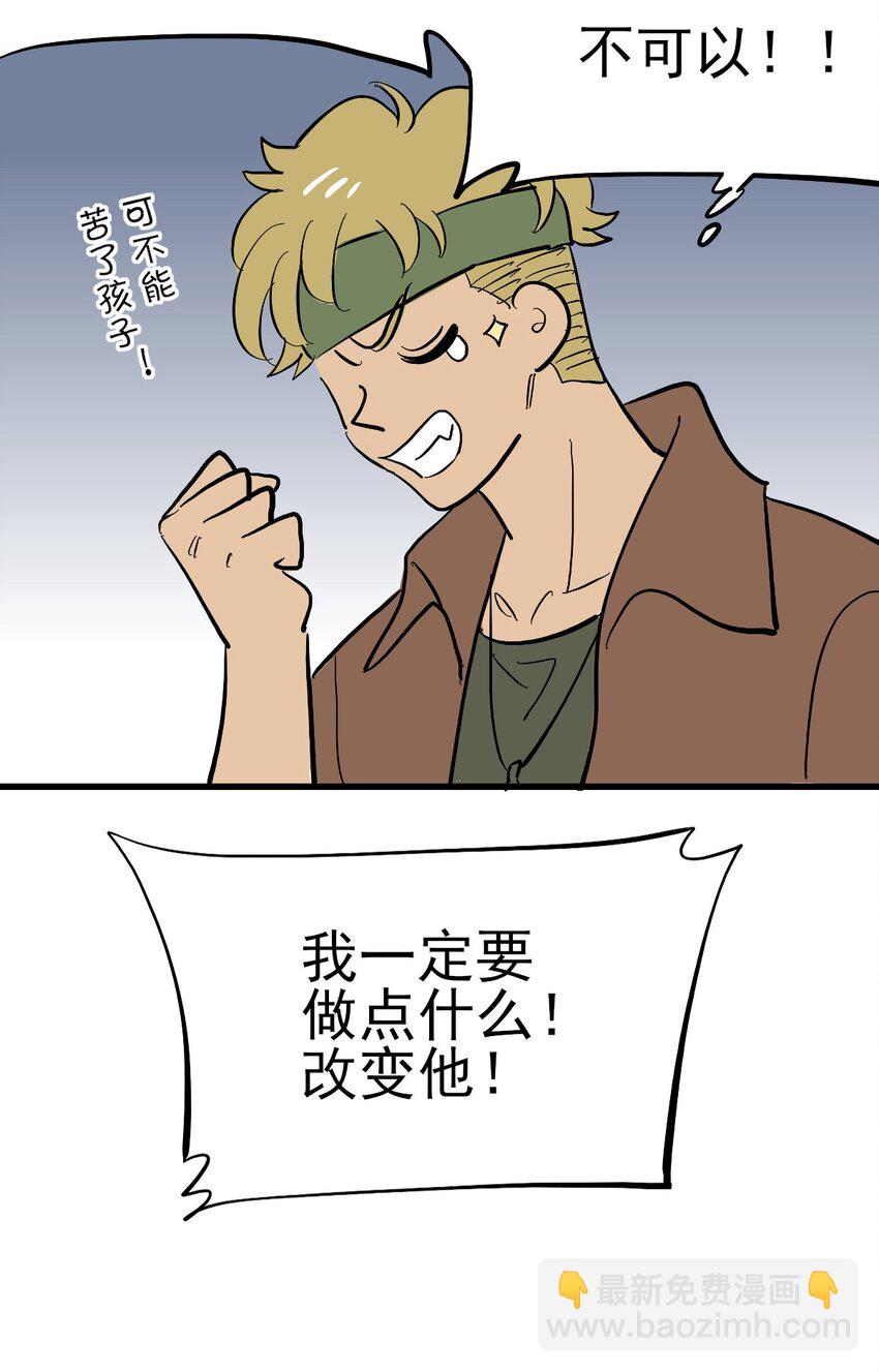 番外 8.5分感谢番外！-第17话