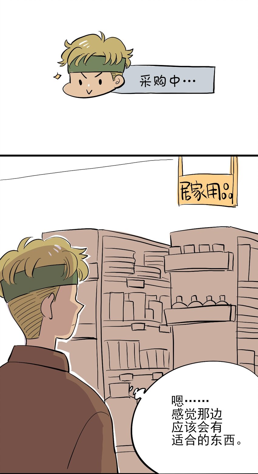 番外 8.5分感谢番外！-第17话