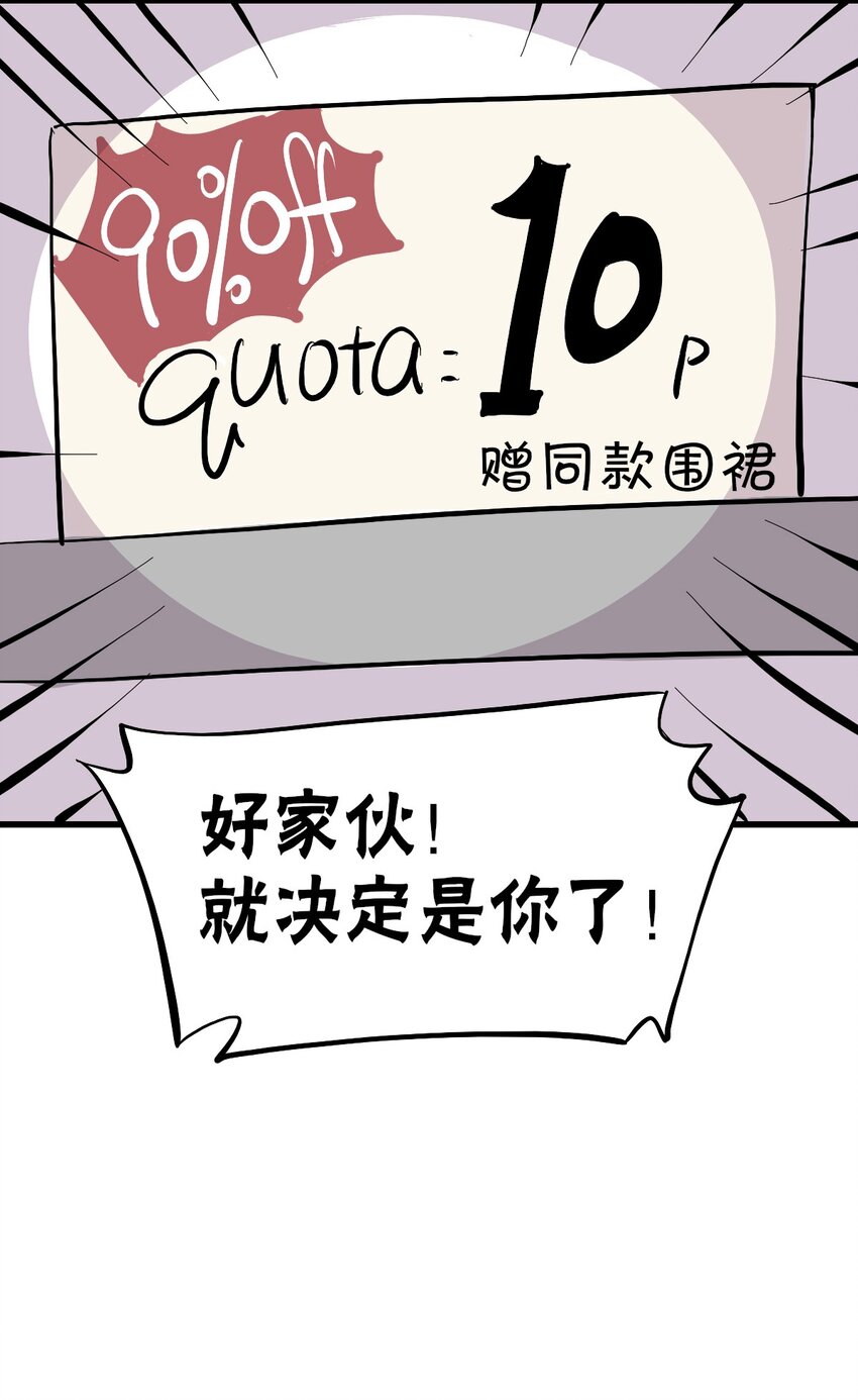 番外 8.5分感谢番外！-第17话