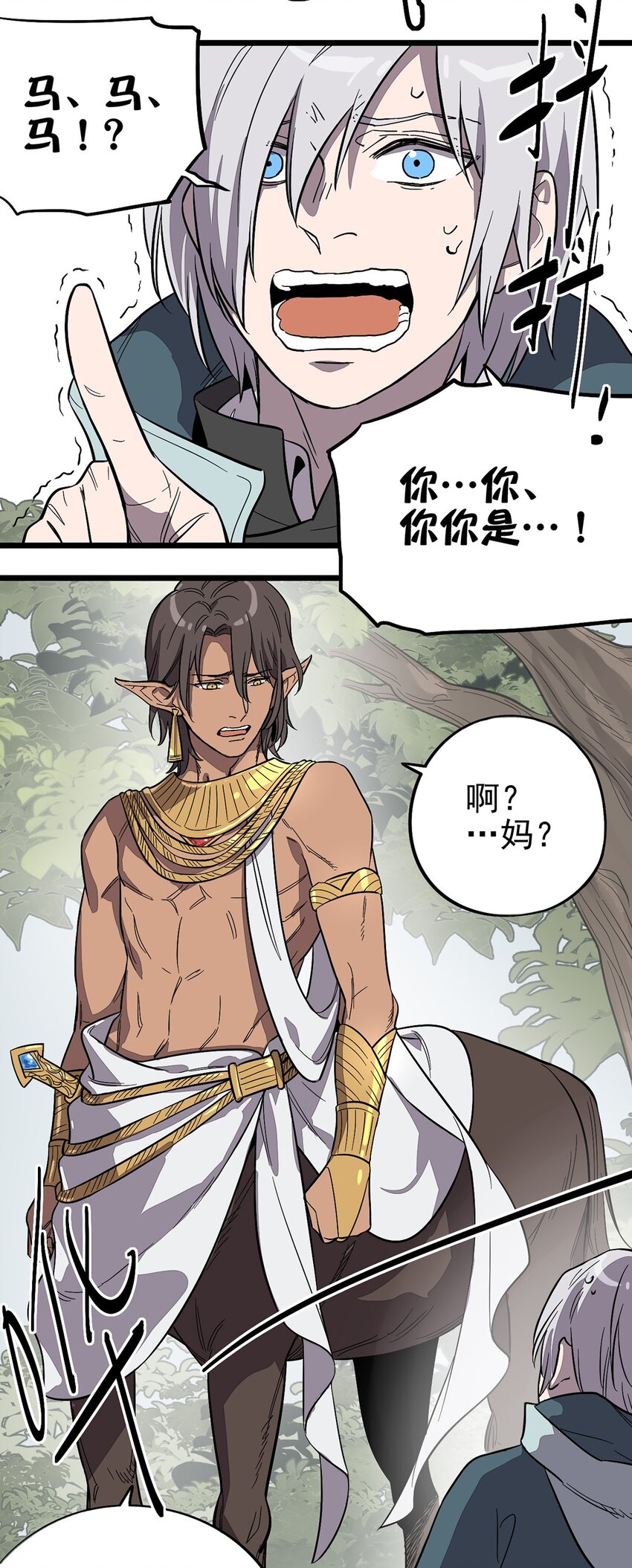 002 绿洲（上）-第3话