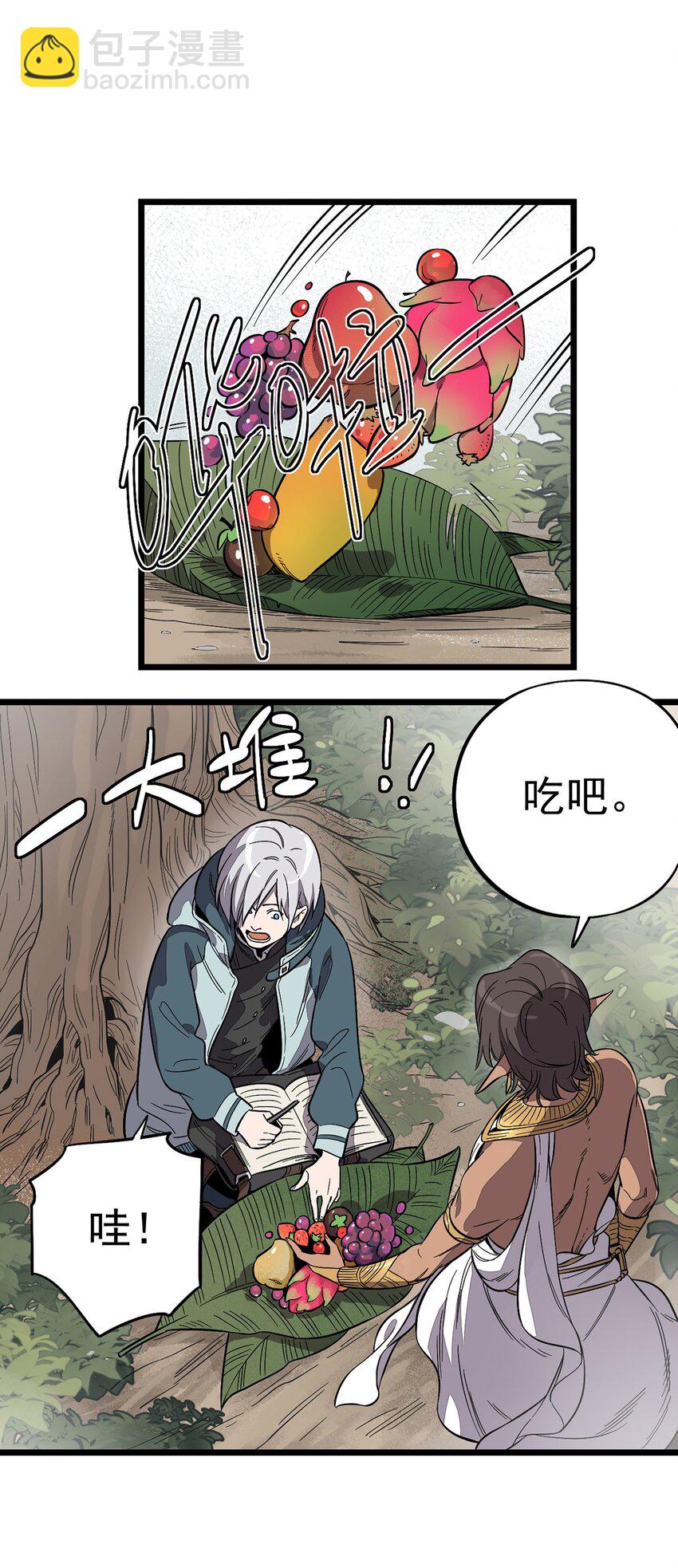 002 绿洲（上）-第3话