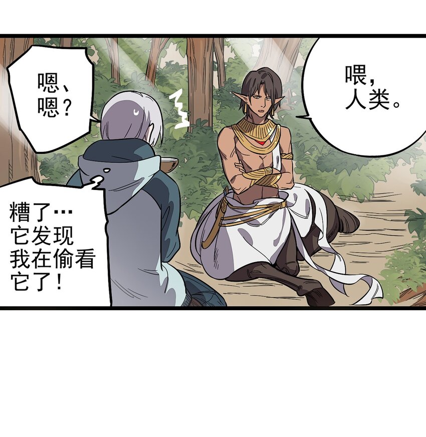 002 绿洲（上）-第3话