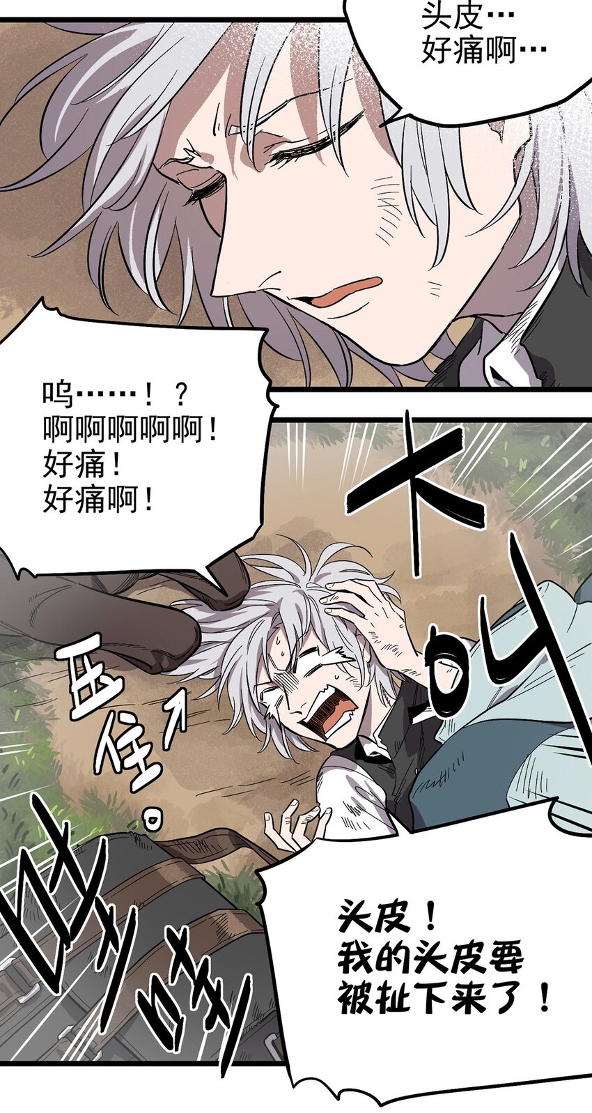 002 绿洲（上）-第3话