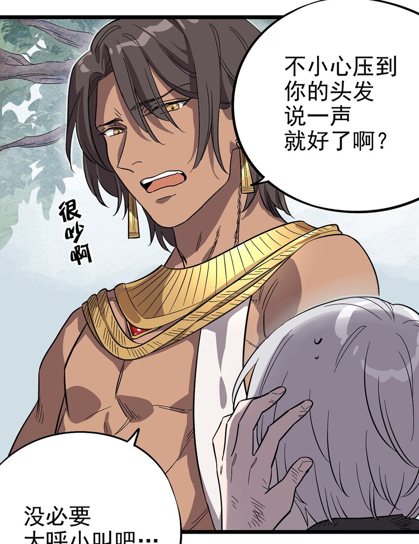 002 绿洲（上）-第3话