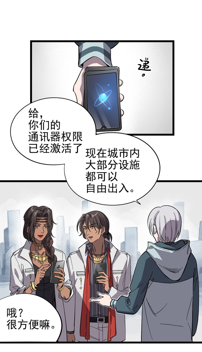 016 JU&middot;K研究院-第19话