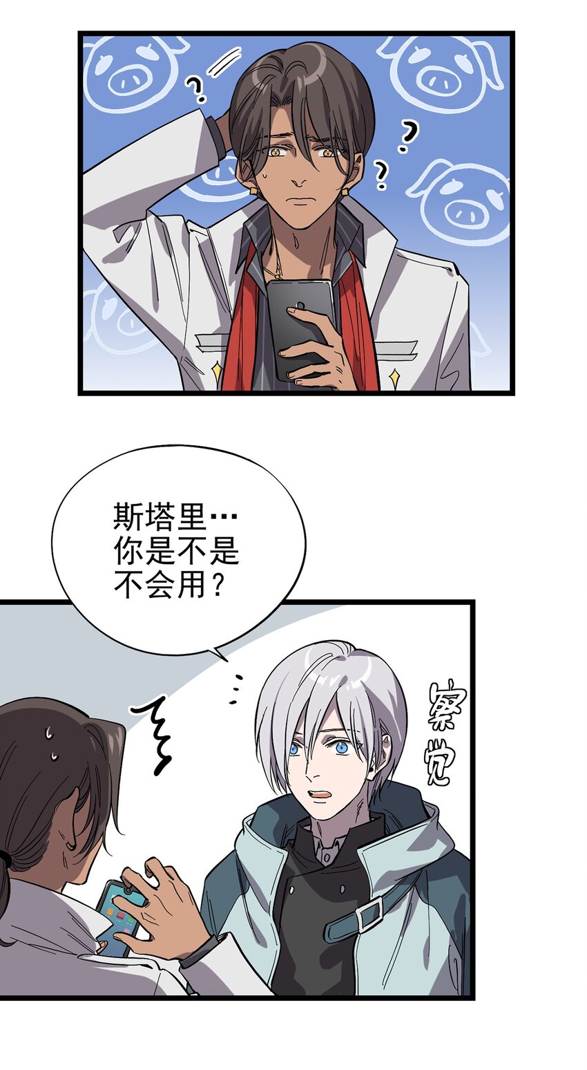 016 JU&middot;K研究院-第19话