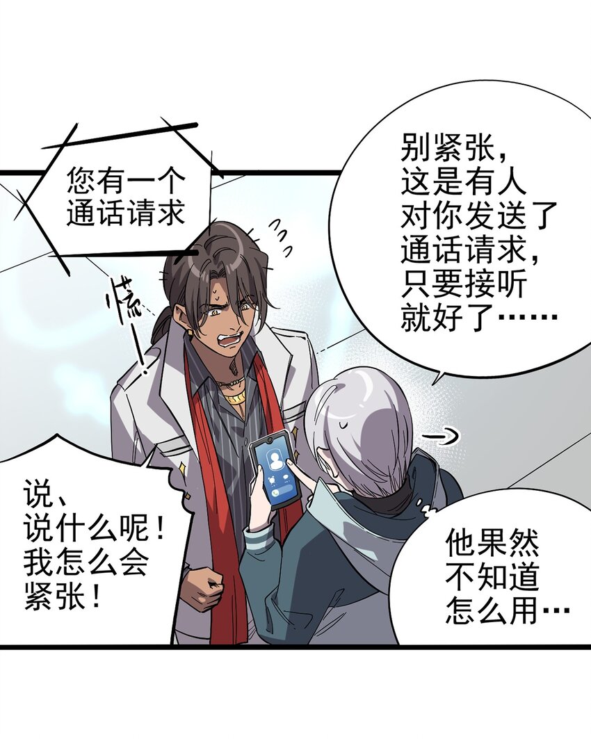 016 JU&middot;K研究院-第19话