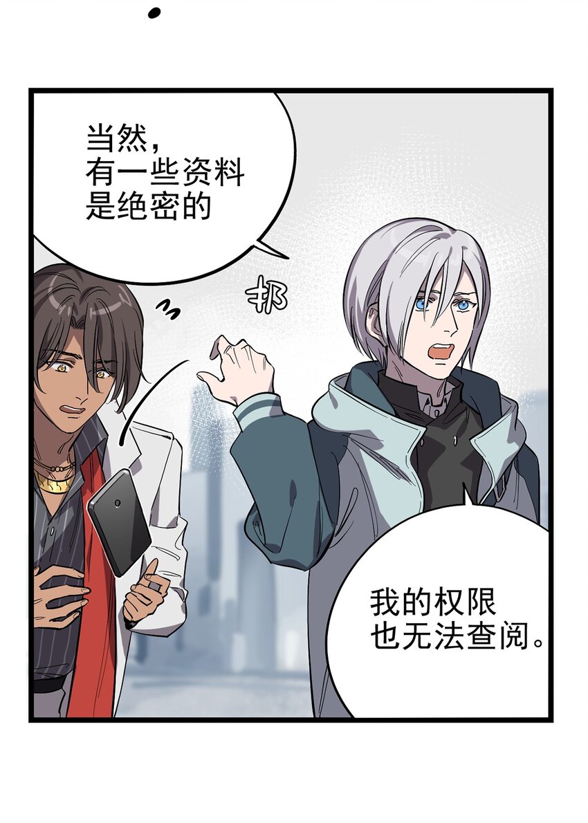 016 JU&middot;K研究院-第19话