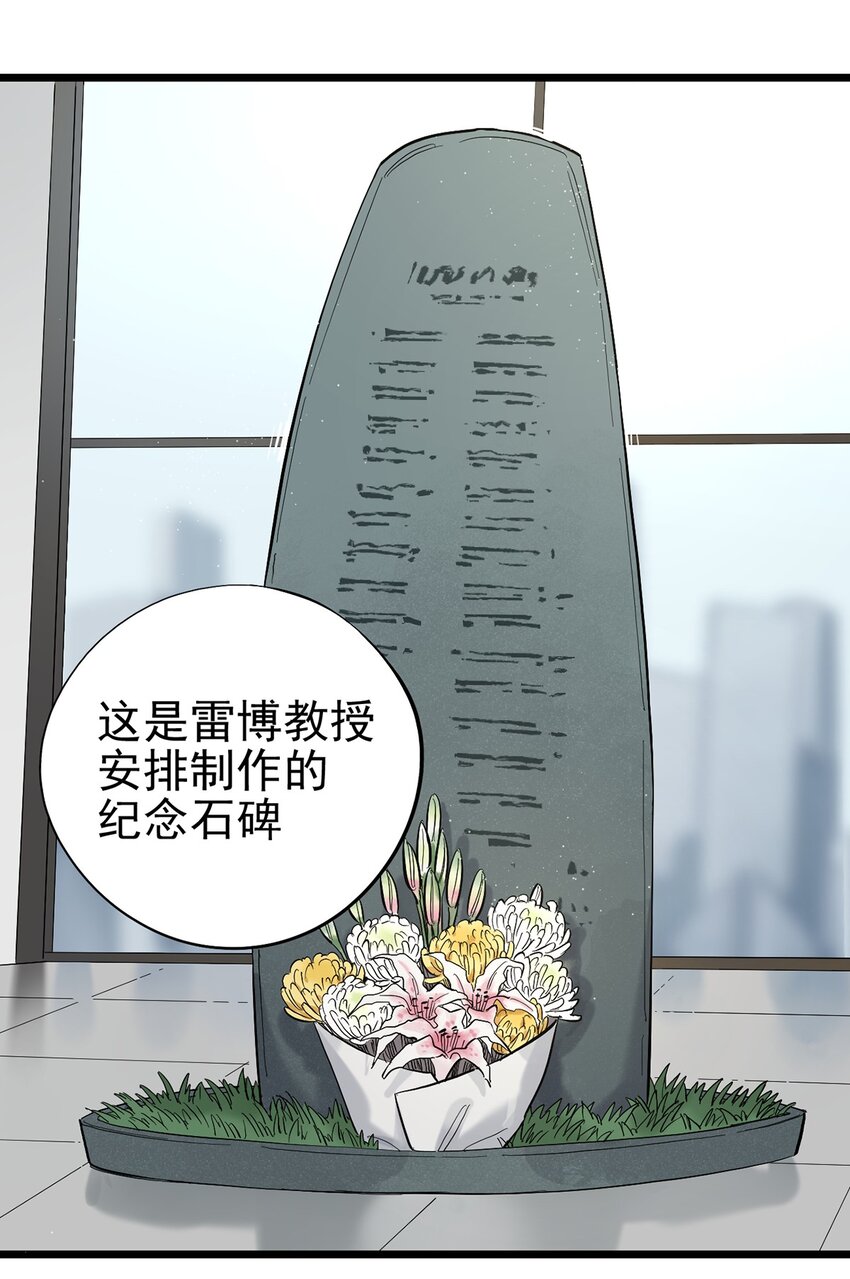 016 JU&middot;K研究院-第19话