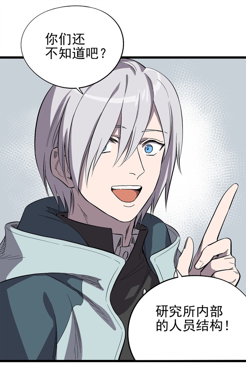 016 JU&middot;K研究院-第19话