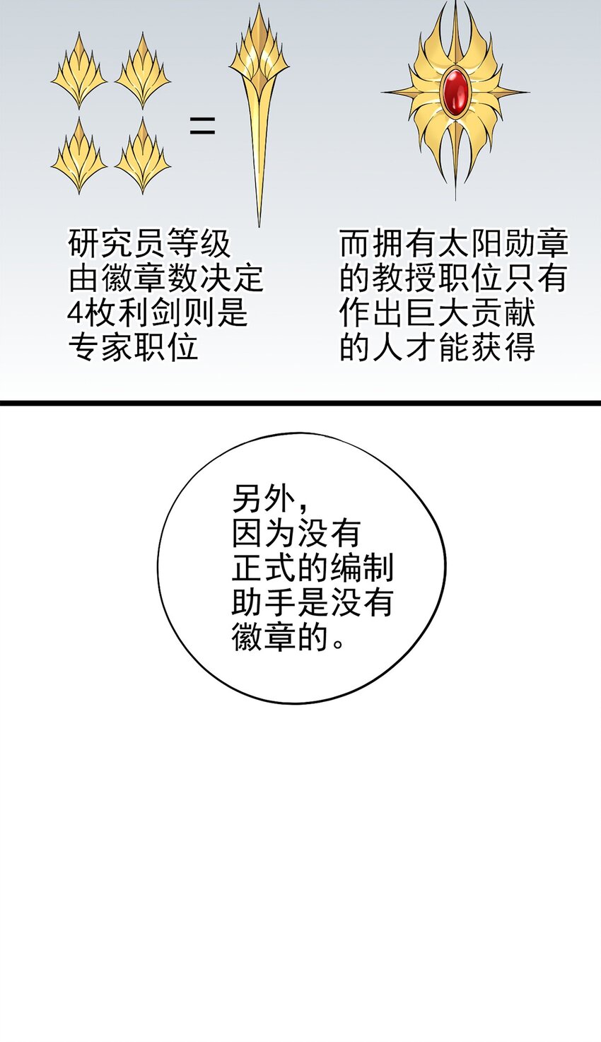 016 JU&middot;K研究院-第19话
