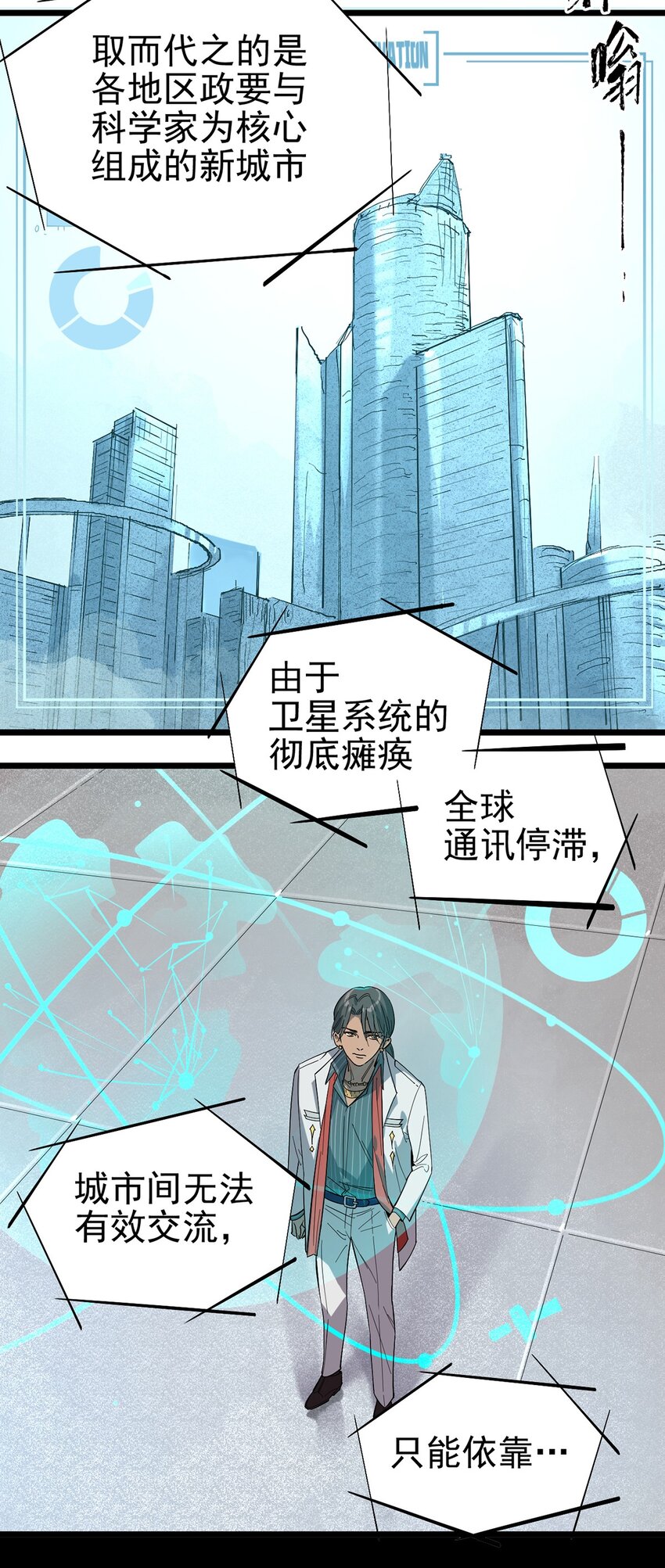 016 JU&middot;K研究院-第19话