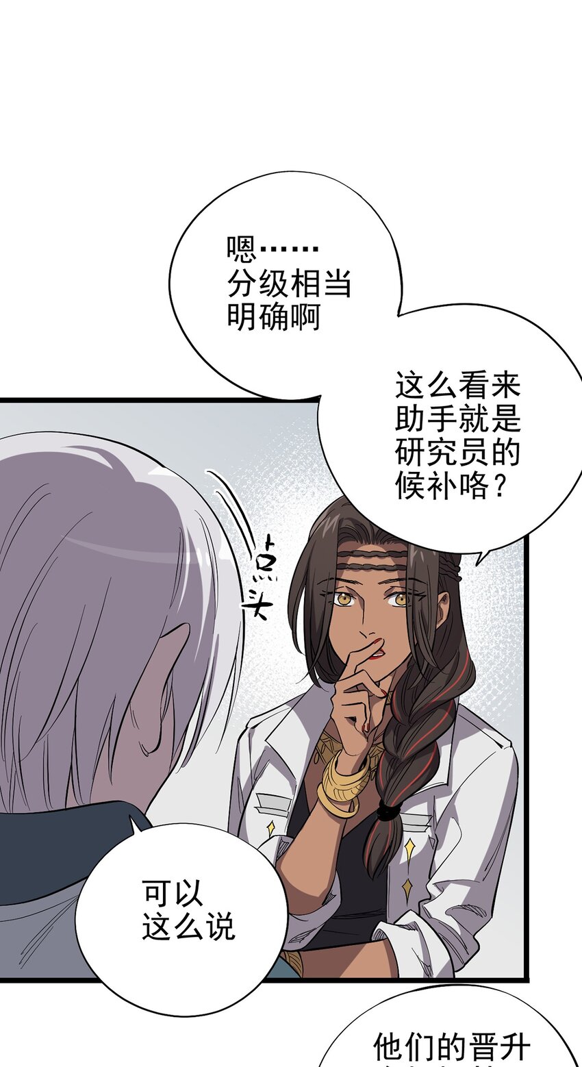 016 JU&middot;K研究院-第19话