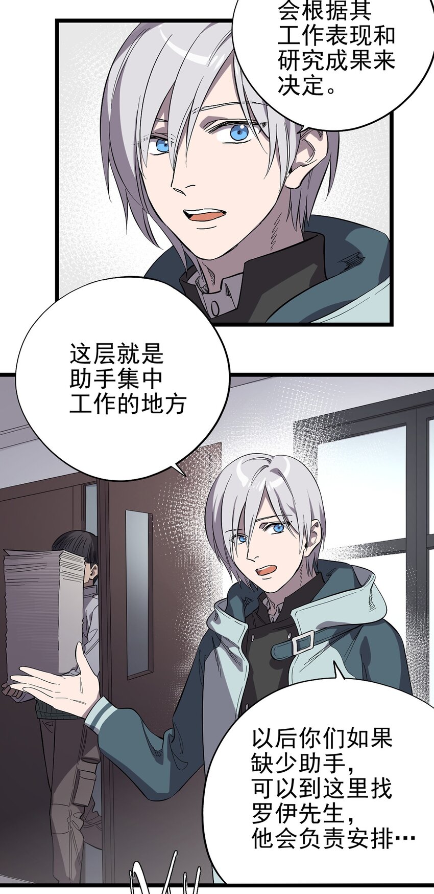 016 JU&middot;K研究院-第19话