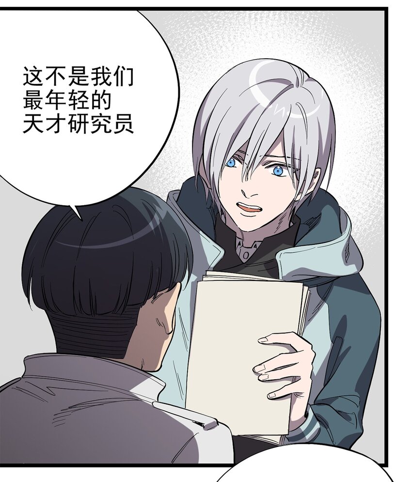 016 JU&middot;K研究院-第19话