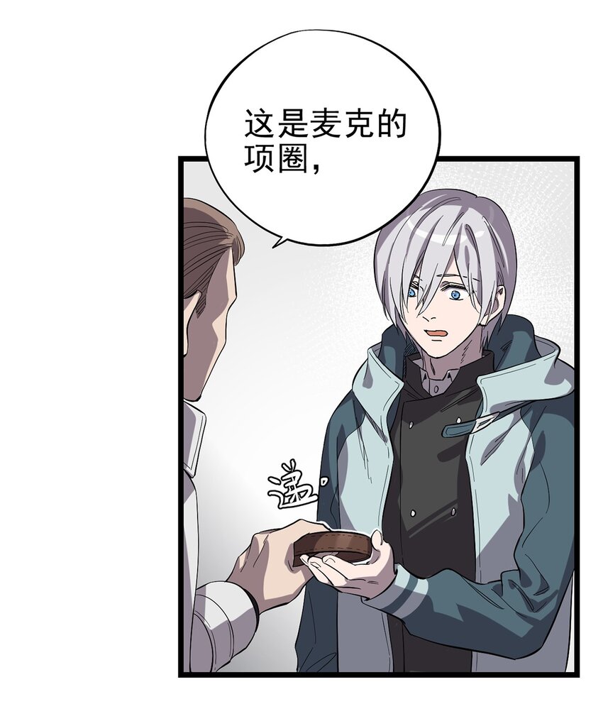 018 &ldquo;麦克是谁？！&rdquo;-第21话