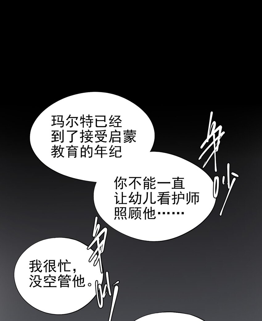 018 &ldquo;麦克是谁？！&rdquo;-第21话