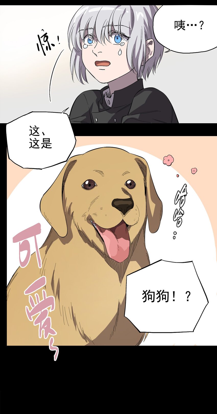 018 &ldquo;麦克是谁？！&rdquo;-第21话