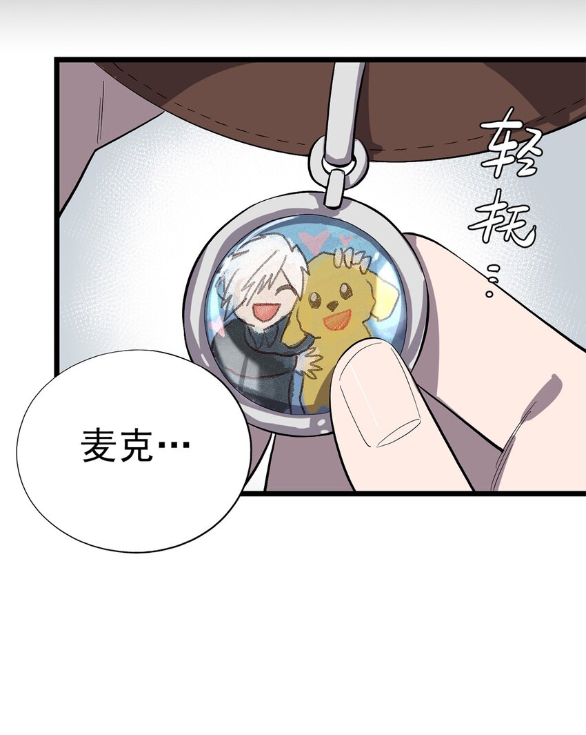 018 &ldquo;麦克是谁？！&rdquo;-第21话