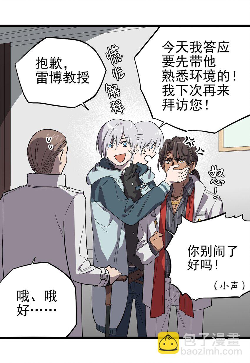 018 &ldquo;麦克是谁？！&rdquo;-第21话