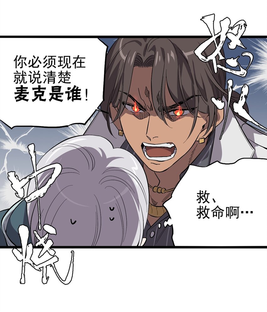 018 &ldquo;麦克是谁？！&rdquo;-第21话