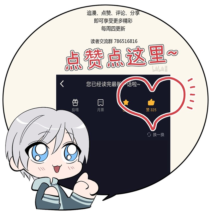 018 &ldquo;麦克是谁？！&rdquo;-第21话