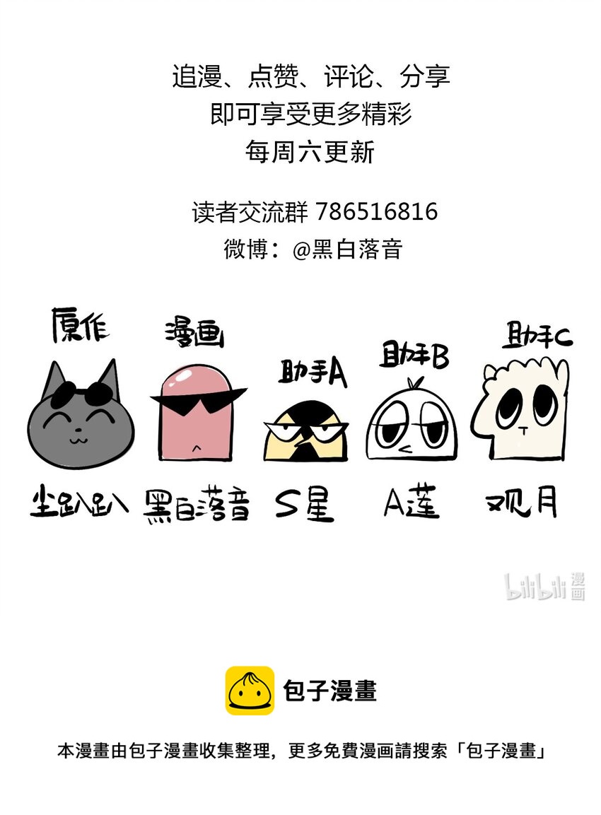 018 &ldquo;麦克是谁？！&rdquo;-第21话