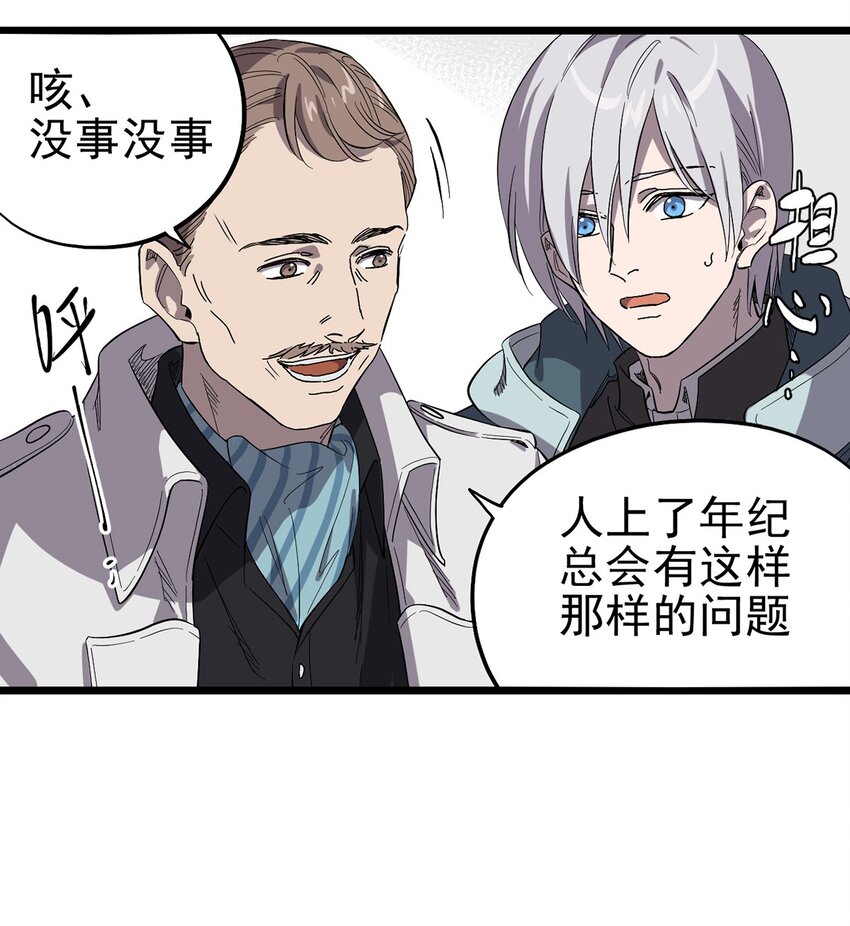 018 &ldquo;麦克是谁？！&rdquo;-第21话