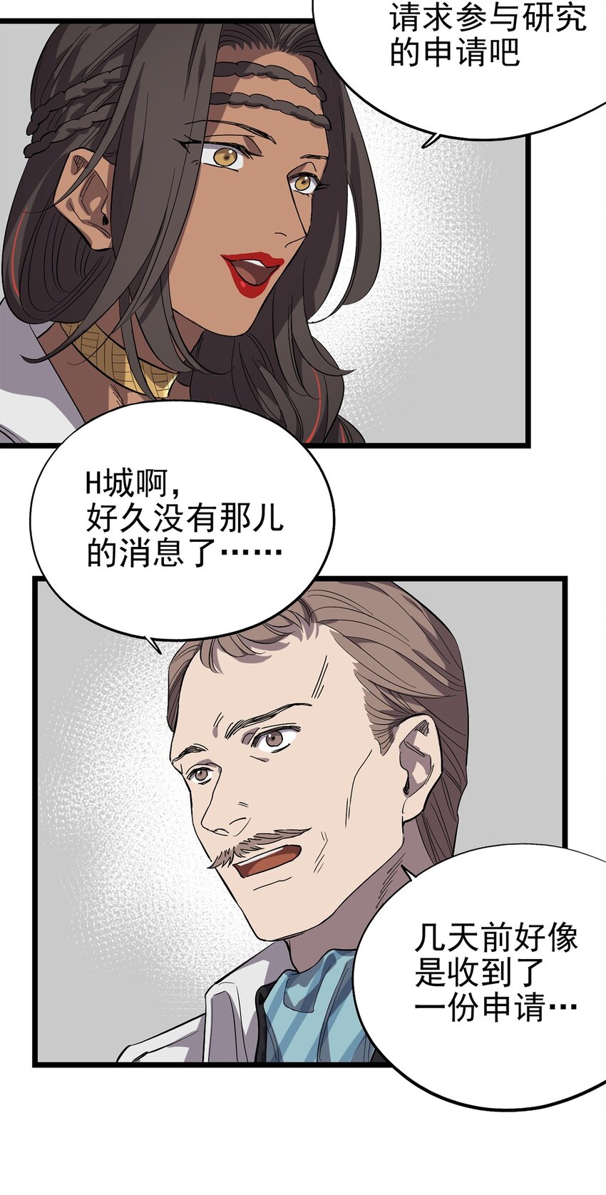 018 &ldquo;麦克是谁？！&rdquo;-第21话