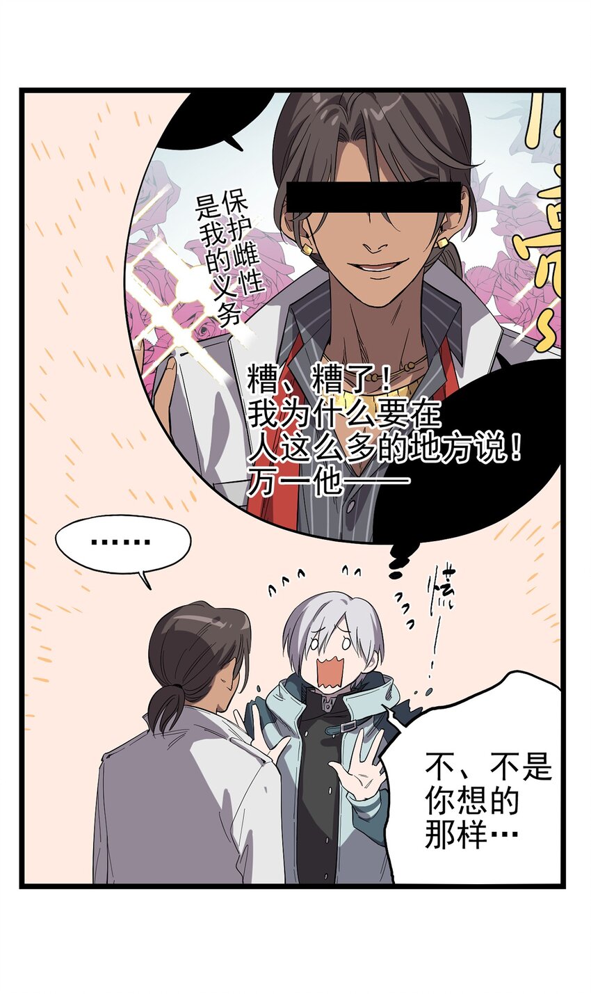 020 你们的城市没有生姜吗？-第23话