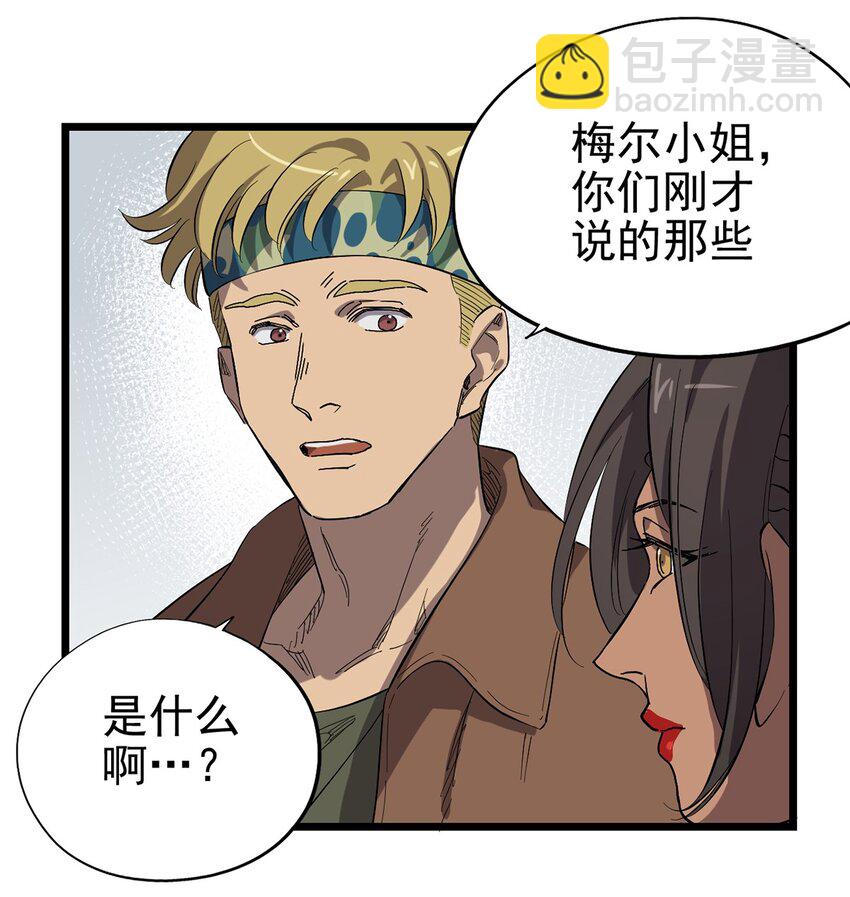 020 你们的城市没有生姜吗？-第23话