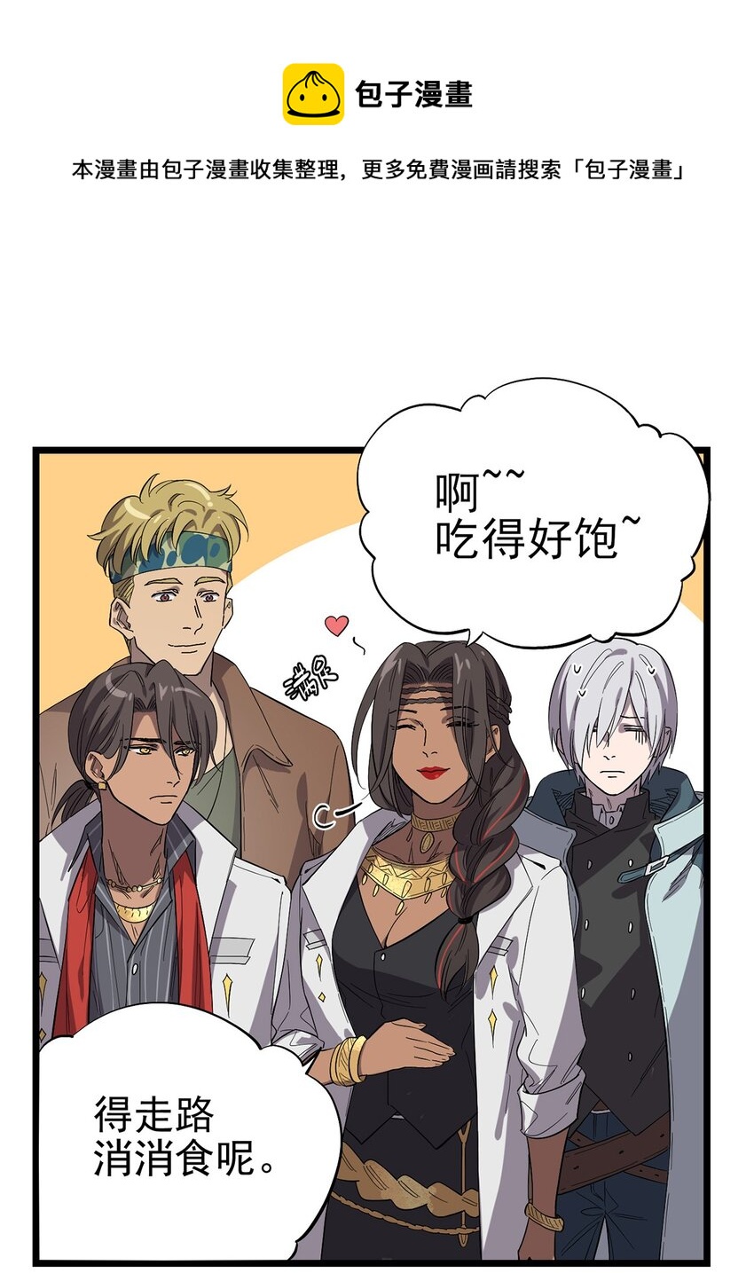 020 你们的城市没有生姜吗？-第23话