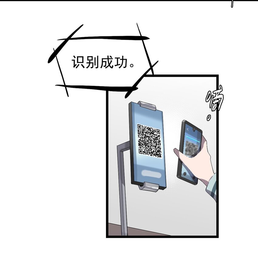 020 你们的城市没有生姜吗？-第23话