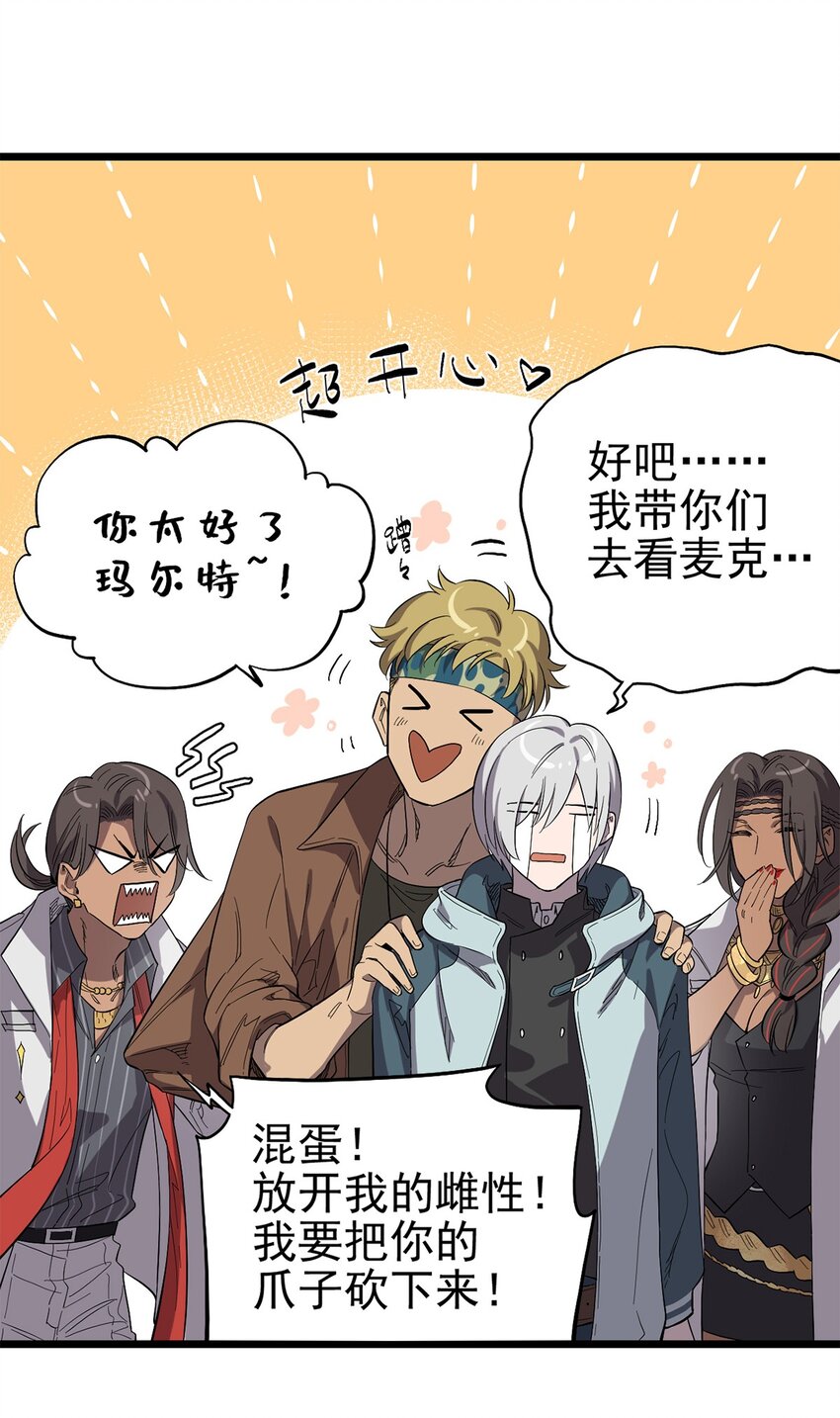 020 你们的城市没有生姜吗？-第23话