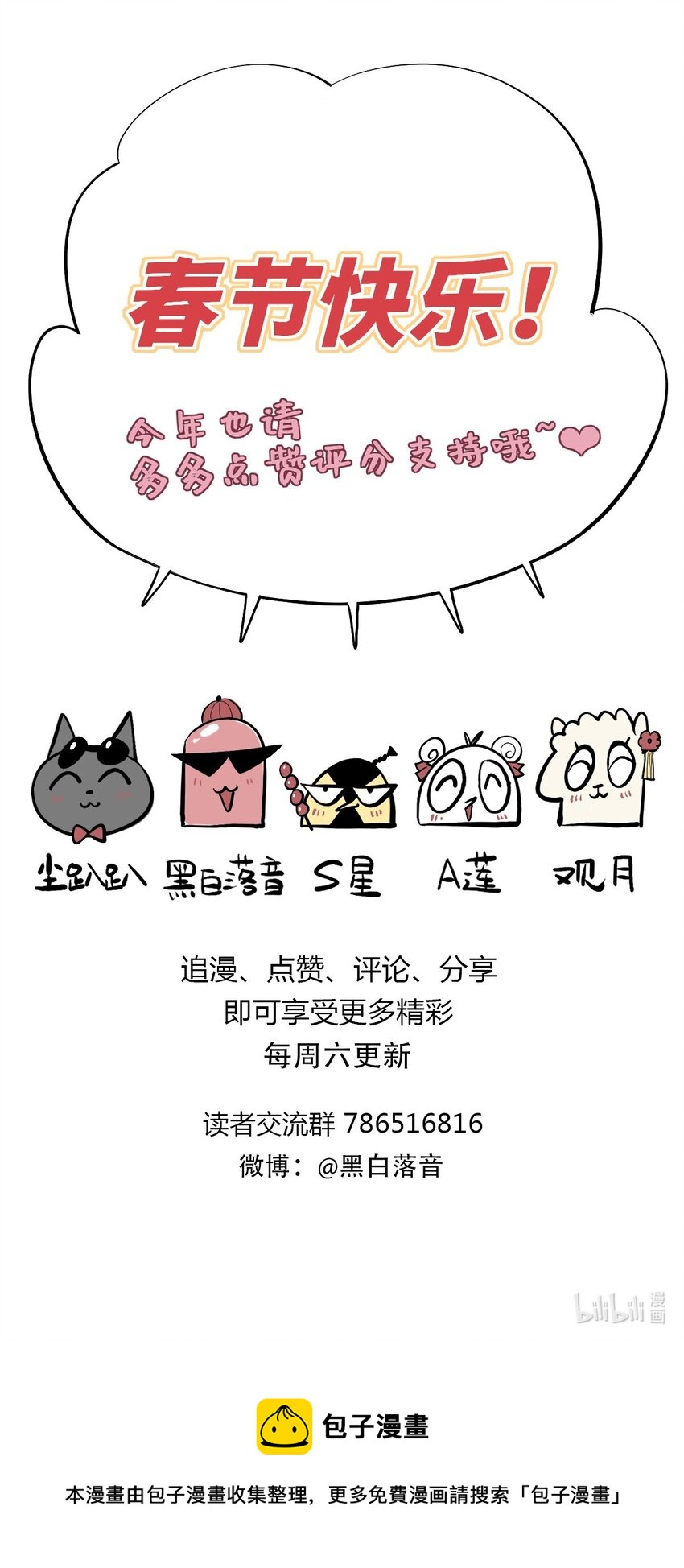 020 你们的城市没有生姜吗？-第23话