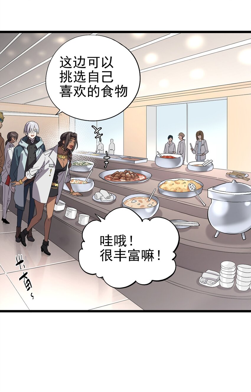 020 你们的城市没有生姜吗？-第23话