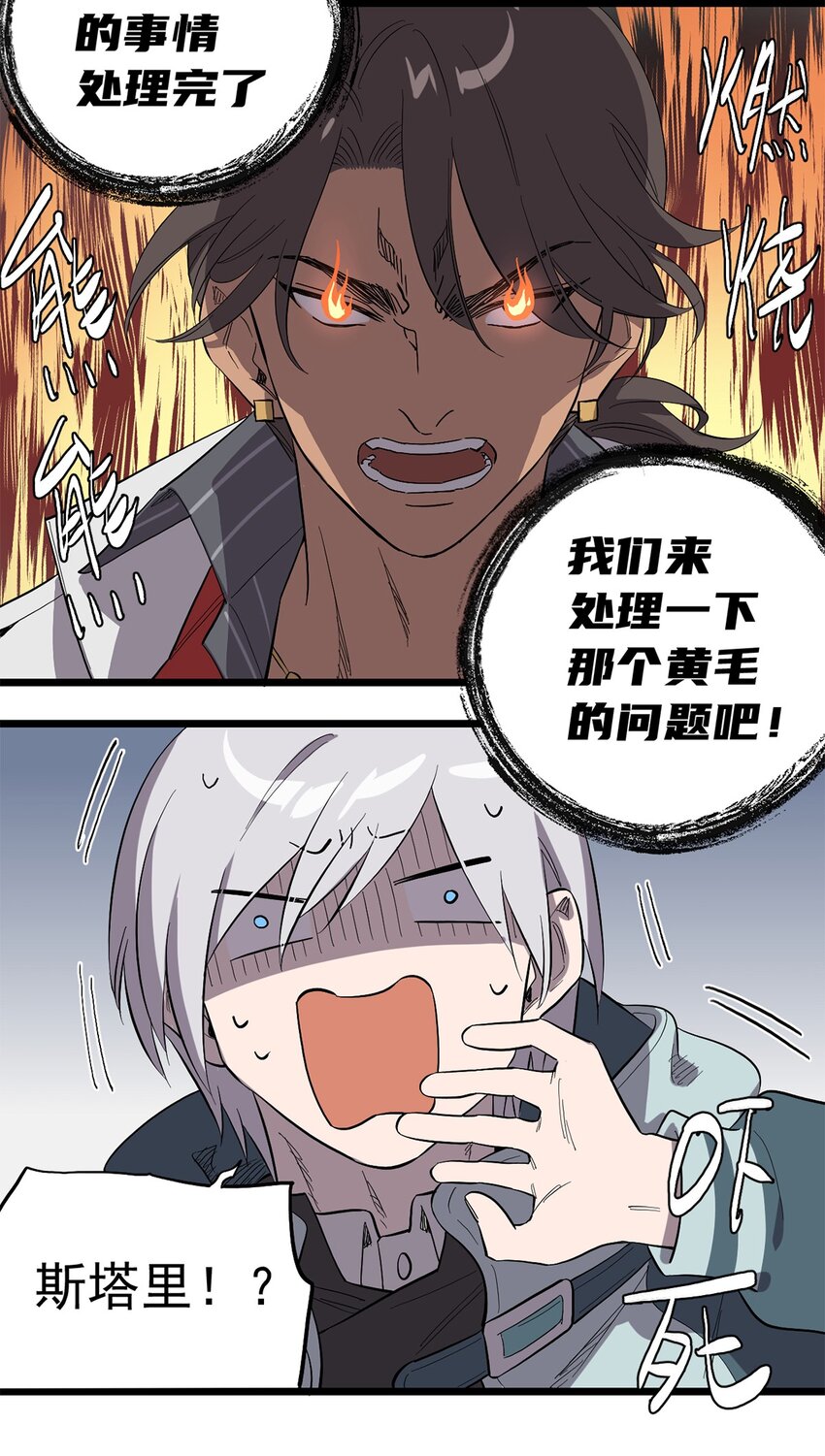 022 我会担心-第25话