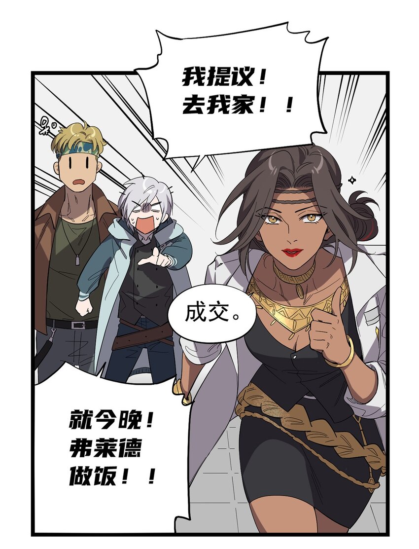 022 我会担心-第25话