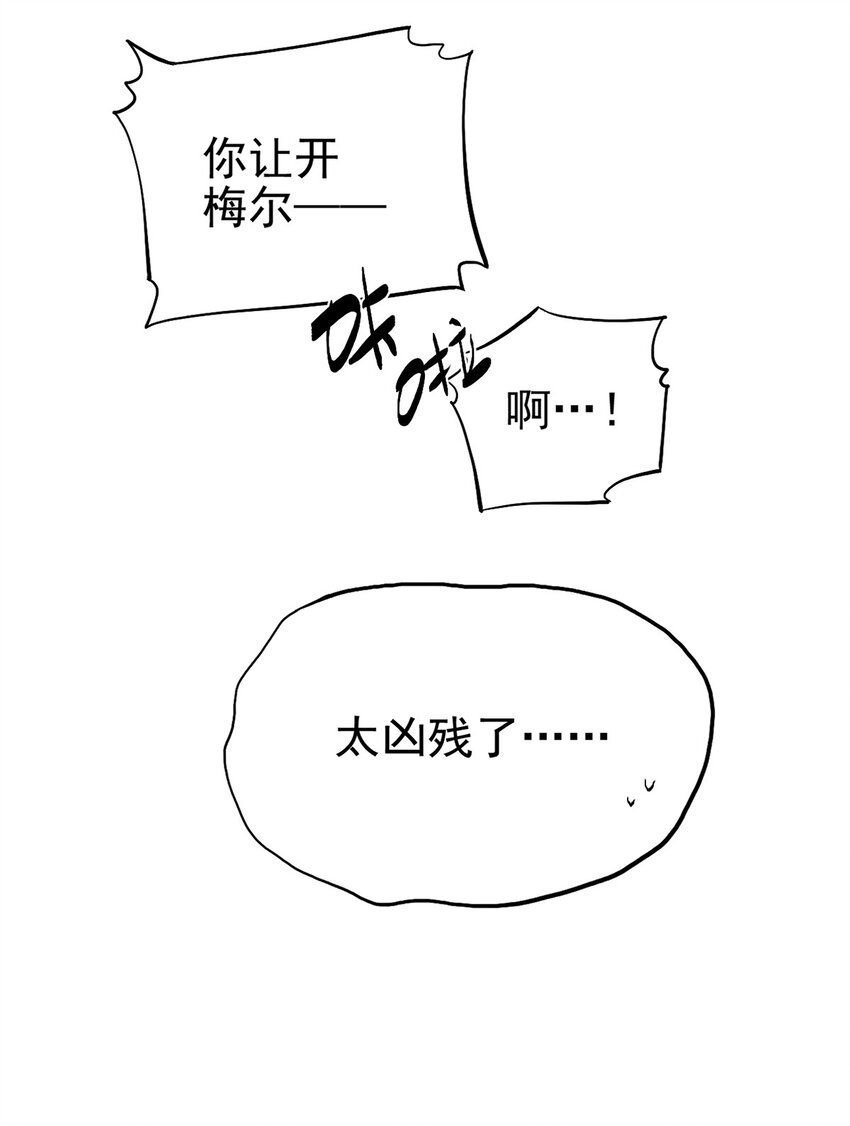 022 我会担心-第25话